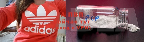 альфа пвп Бронницы