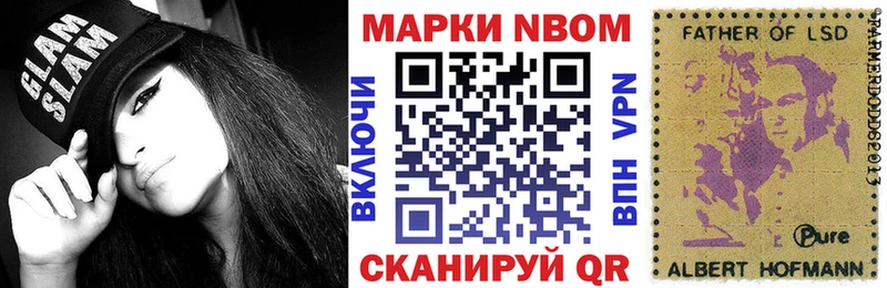 Марки N-bome 1,8мг  ссылка на мегу ССЫЛКА  Фёдоровский 
